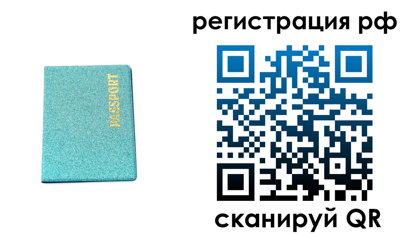 прописка иностранных граждан в Енисейске