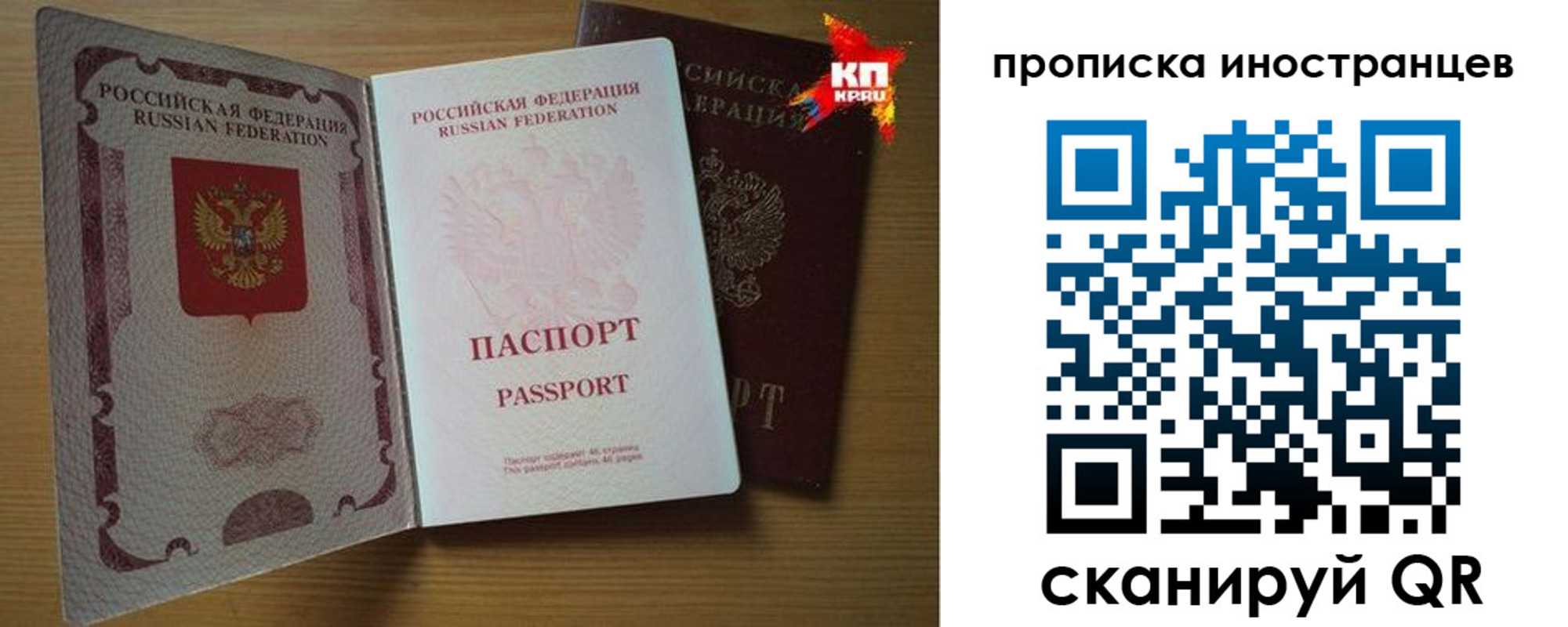 прописка паспорт в Енисейске