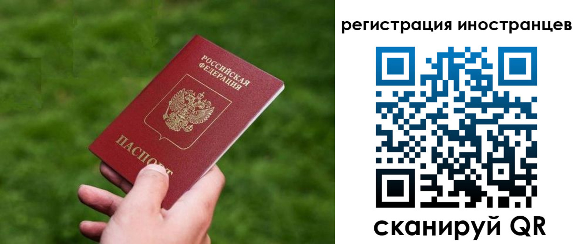 прописка ребенка в Енисейске