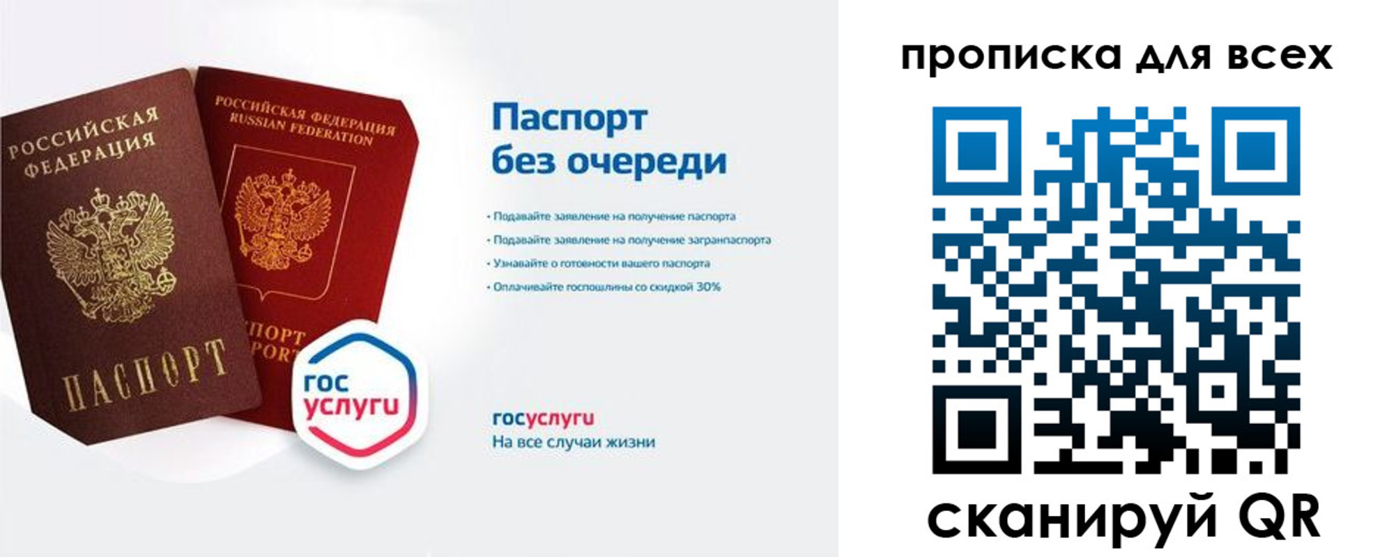прописка от собственника в Енисейске