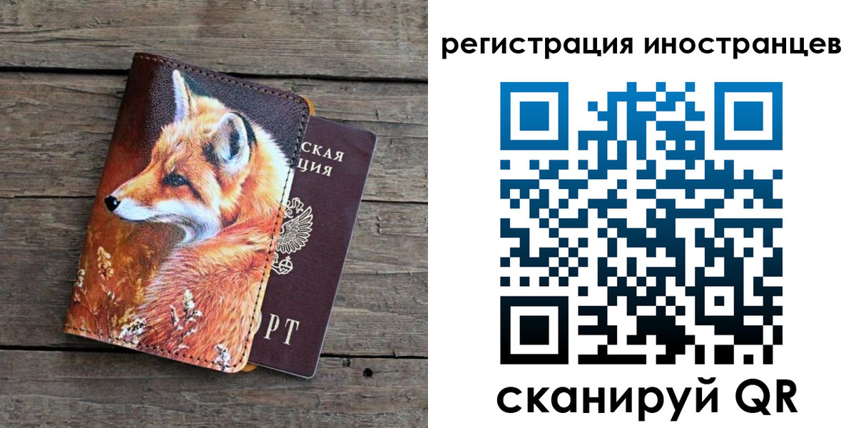 прописка для работы в Енисейске