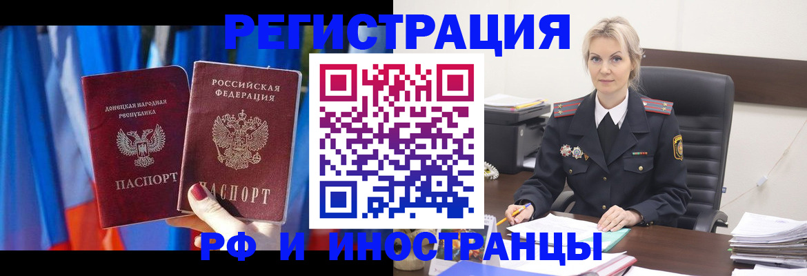 временная регистрация в квартире в Енисейске