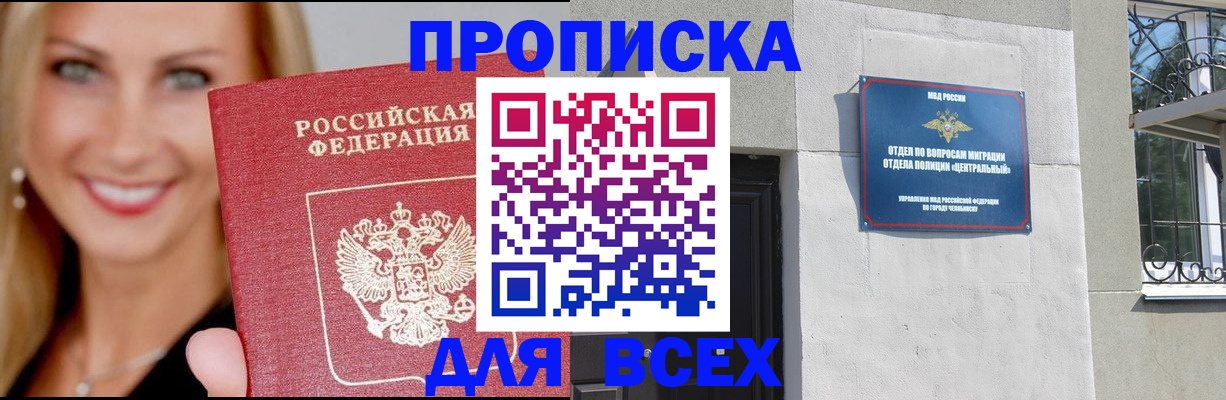 временная регистрация адрес в Енисейске