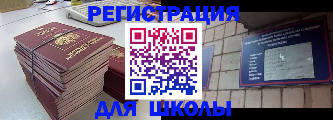 временная регистрация 2025 в Енисейске