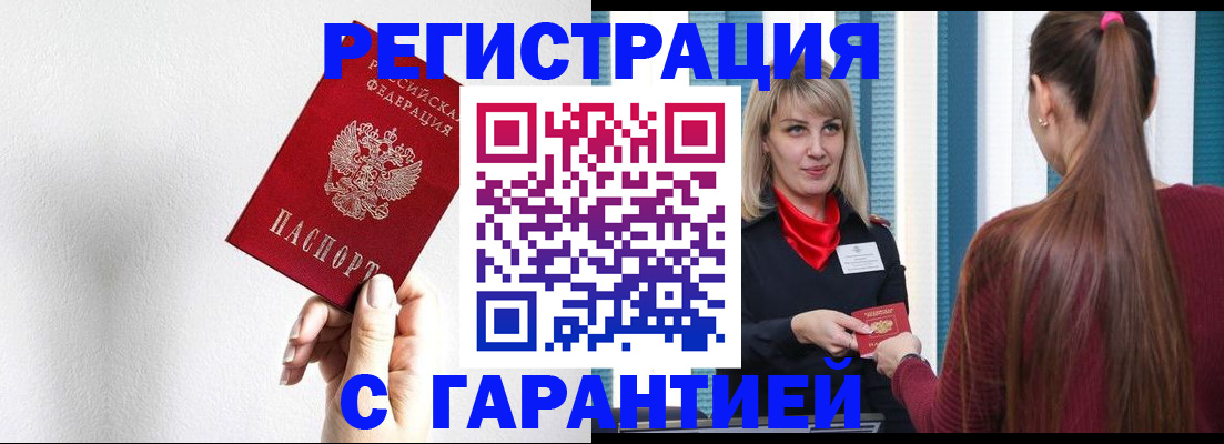 временная регистрация адрес в Енисейске