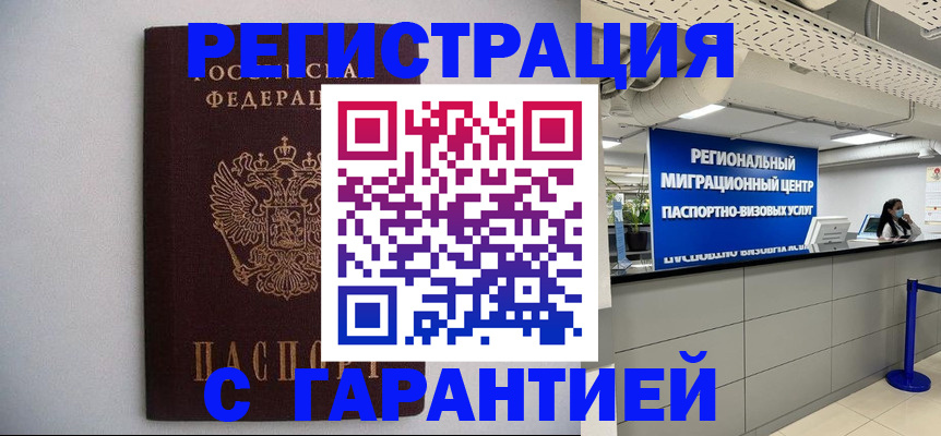 пропишу в квартире в Енисейске