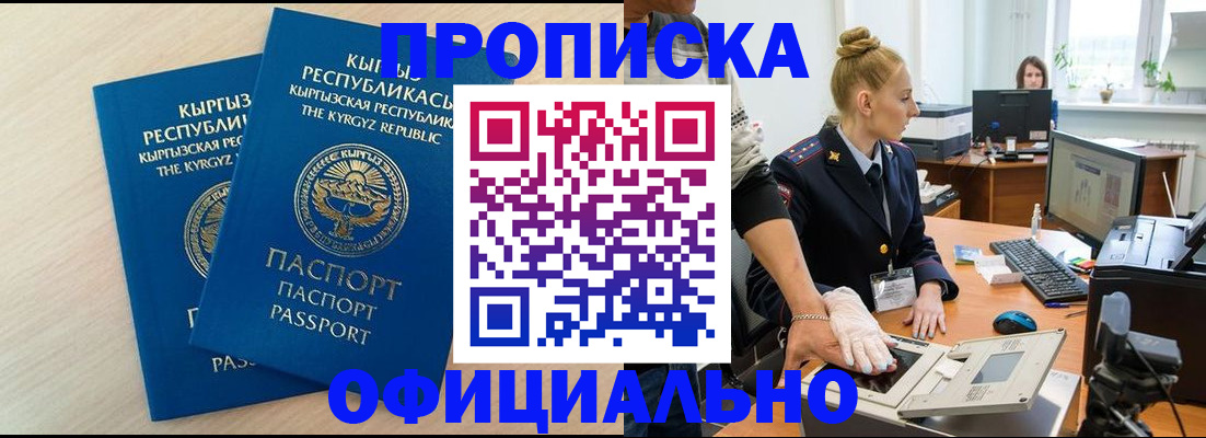 где прописаться в Енисейске