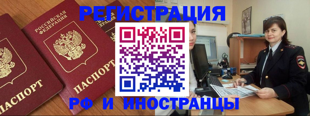пропишу в квартире в Енисейске