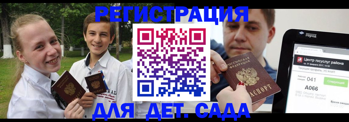 временная регистрация собственник в Енисейске