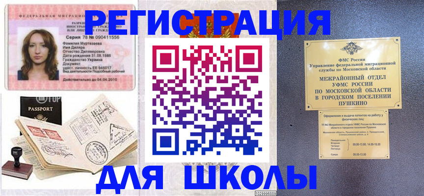 временная регистрация госуслуги в Енисейске